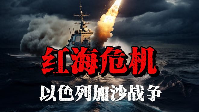 1714455592895958.jpg 红海.jpg