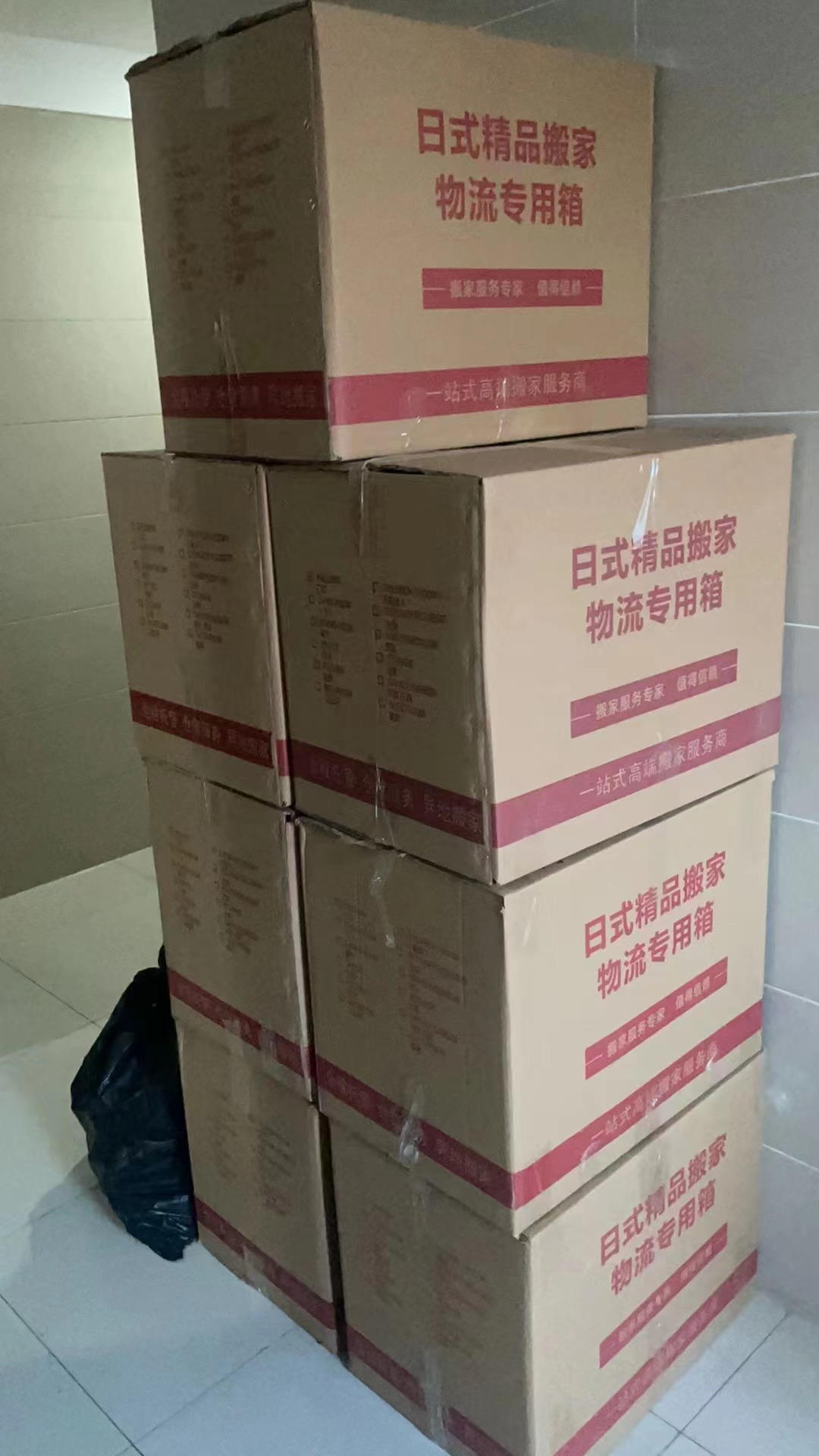 红双喜搬家引领全球搬家新潮流，日式细致服务打造移民无忧体验
